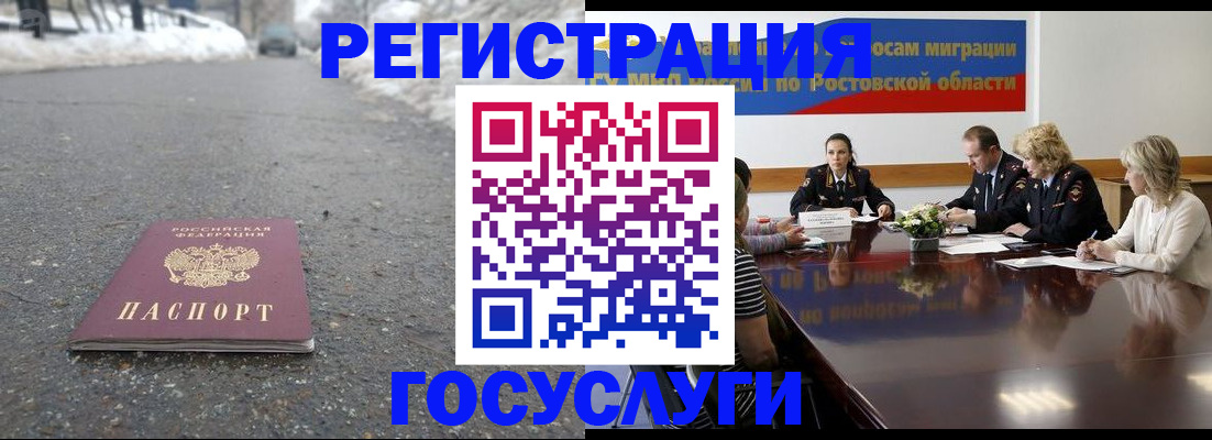 прописка ребенка в Рыбинске