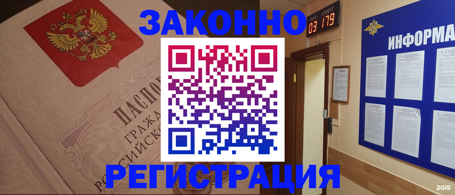 прописка иностранных граждан в Рыбинске