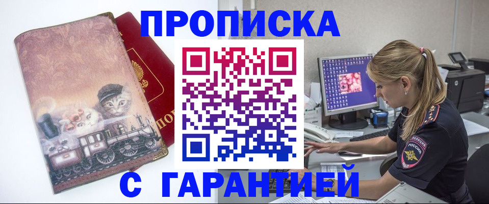 временная регистрация в квартире в Рыбинске