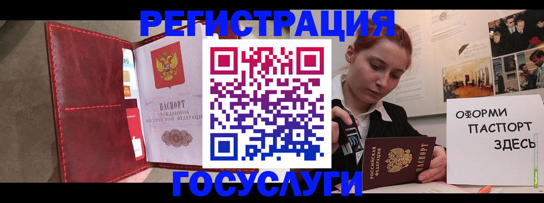 прописка в Рыбинске