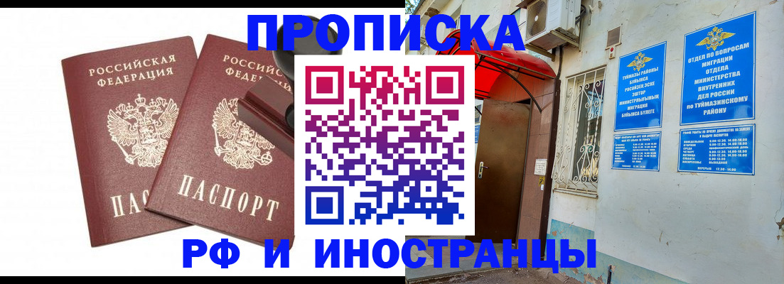 временная регистрация в квартире в Рыбинске