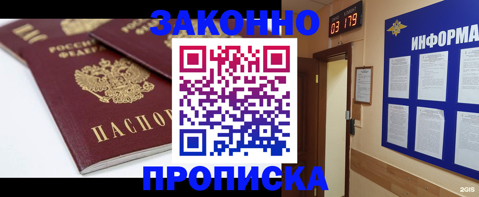 регистрация в Рыбинске
