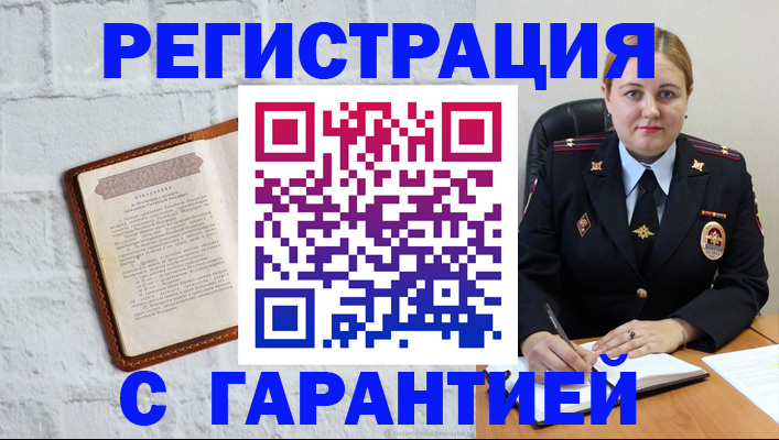 прописка регистрация в Рыбинске