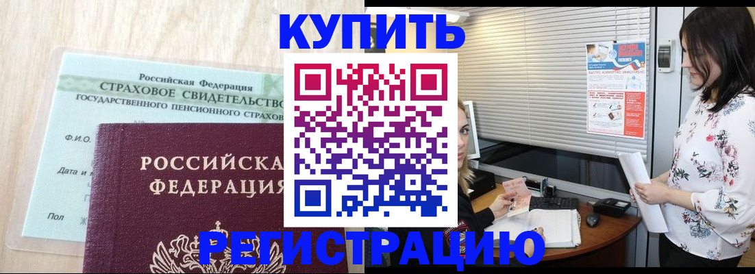 временная регистрация для школы в Рыбинске