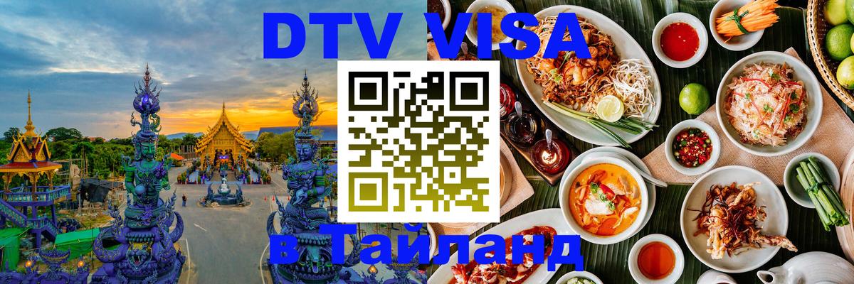 Оформление DTV визы под ключ: стоимость и тарифы, только загранпаспорт - 